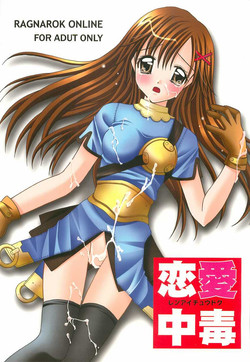 Download Ren-ai chuudoku