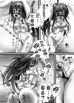 Page 13 of Udonge Kyousei Zecchou Souchi