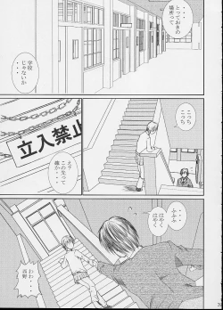 Page 38 of Strawberry fields forever…