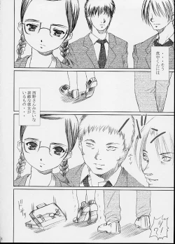 Page 7 of Strawberry fields forever…