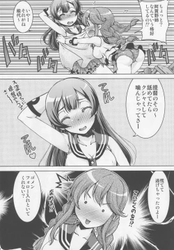 Page 6 of Noshiro, Gushinshimasu!