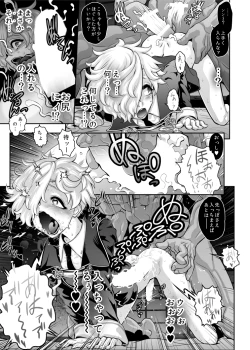 Page 19 of Nikuiro Sakurafubuki