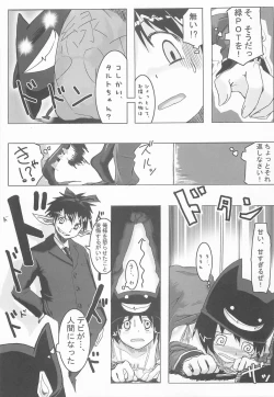 Page 10 of Otona no Jikan