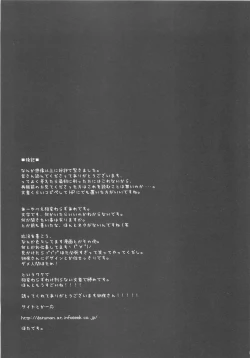 Page 24 of Otona no Jikan