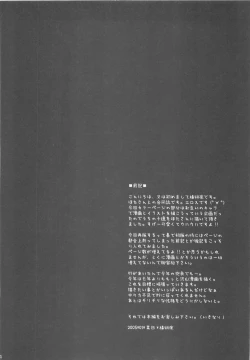 Page 3 of Otona no Jikan