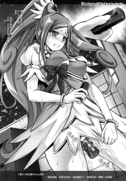 Page 3 of Welcome!! Botsu Situation Heya