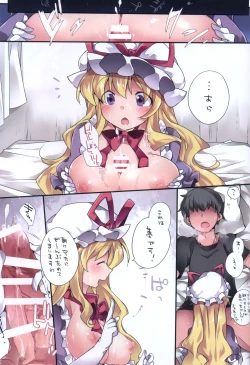 Page 2 of Aneto Gensou