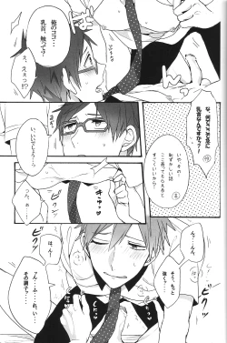 Page 13 of GekidanZa] Utakata sukui