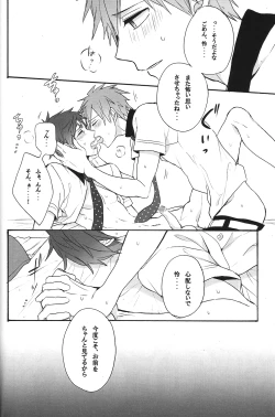 Page 16 of GekidanZa] Utakata sukui