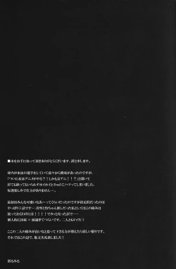 Page 19 of GekidanZa] Utakata sukui