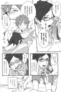 Page 22 of GekidanZa] Utakata sukui