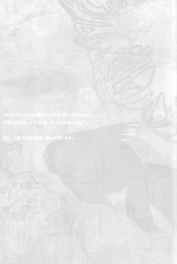 Page 2 of GekidanZa] Utakata sukui