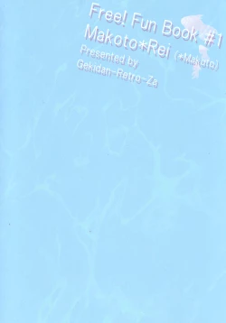 Page 31 of GekidanZa] Utakata sukui