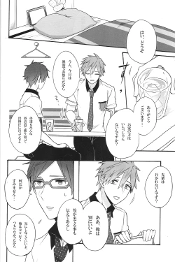 Page 4 of GekidanZa] Utakata sukui