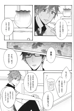 Page 5 of GekidanZa] Utakata sukui