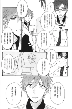 Page 6 of GekidanZa] Utakata sukui