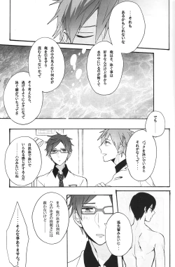 Page 7 of GekidanZa] Utakata sukui