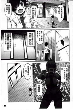 Page 167 of Thank You Very Bitch + 4P leaflet