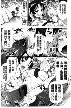 Page 17 of Thank You Very Bitch + 4P leaflet