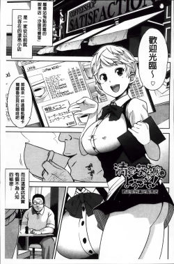 Page 45 of Thank You Very Bitch + 4P leaflet