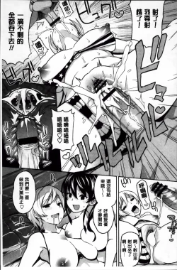 Page 71 of Thank You Very Bitch + 4P leaflet