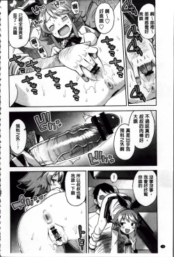 Page 80 of Thank You Very Bitch + 4P leaflet