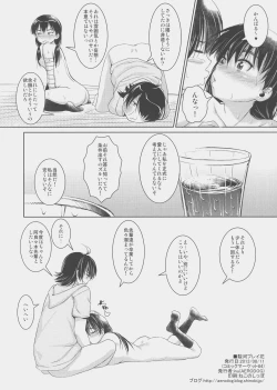 Page 25 of Suruga Play Hana