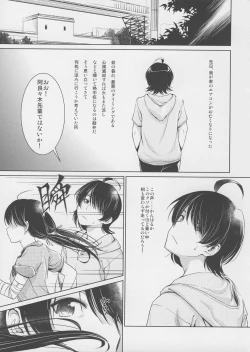 Page 2 of Suruga Play Hana