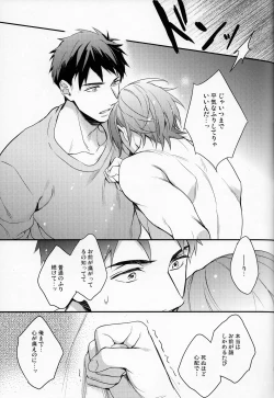 Page 30 of Sousuke no Kata wa Ore ga Mamoru!
