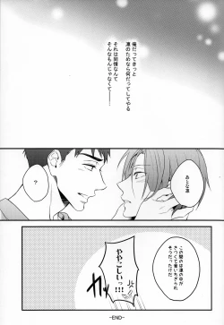 Page 34 of Sousuke no Kata wa Ore ga Mamoru!