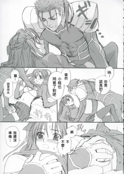 Page 10 of Double Spiral