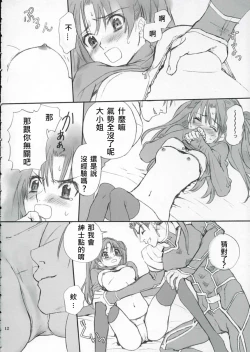 Page 11 of Double Spiral