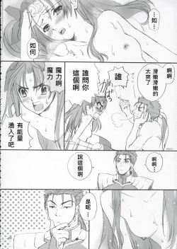 Page 21 of Double Spiral