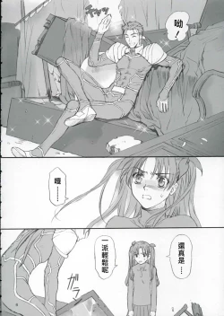 Page 5 of Double Spiral