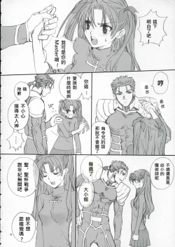 Page 7 of Double Spiral