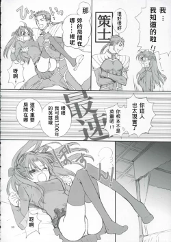 Page 9 of Double Spiral