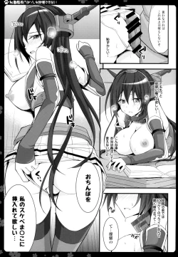 Page 8 of Hishokan Nagato wa Sore o Gaman Dekinai