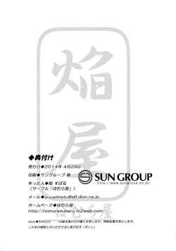 Page 22 of MAGICAL NIPPLE KISS 3