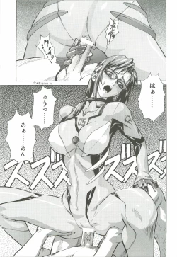 Page 26 of Asuka Mari Rei