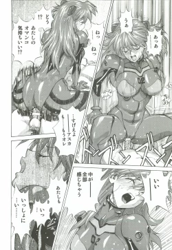 Page 59 of Asuka Mari Rei