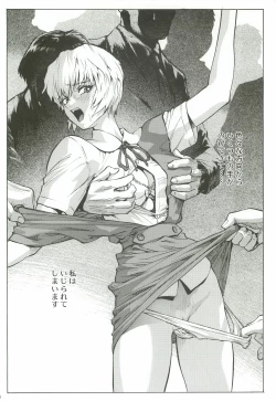 Page 87 of Asuka Mari Rei