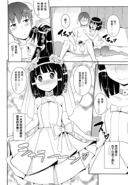 Page 8 of Kekkon☆Osanazuma