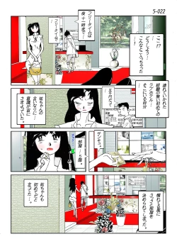 Page 24 of Kamo no Aji - Misako 5