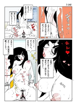 Page 42 of Kamo no Aji - Misako 5