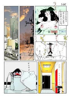 Page 49 of Kamo no Aji - Misako 5
