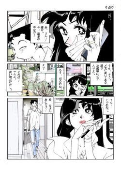 Page 4 of Kamo no Aji - Misako 5