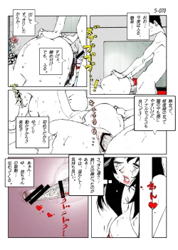 Page 72 of Kamo no Aji - Misako 5