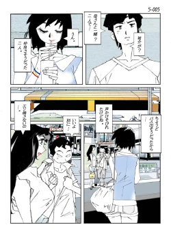 Page 7 of Kamo no Aji - Misako 5
