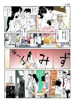 Page 80 of Kamo no Aji - Misako 5