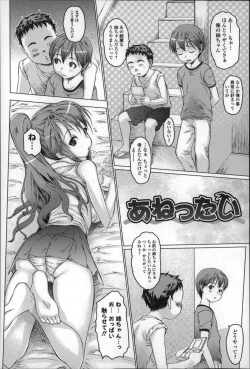 Page 105 of Mechakucha Sex Shiyo